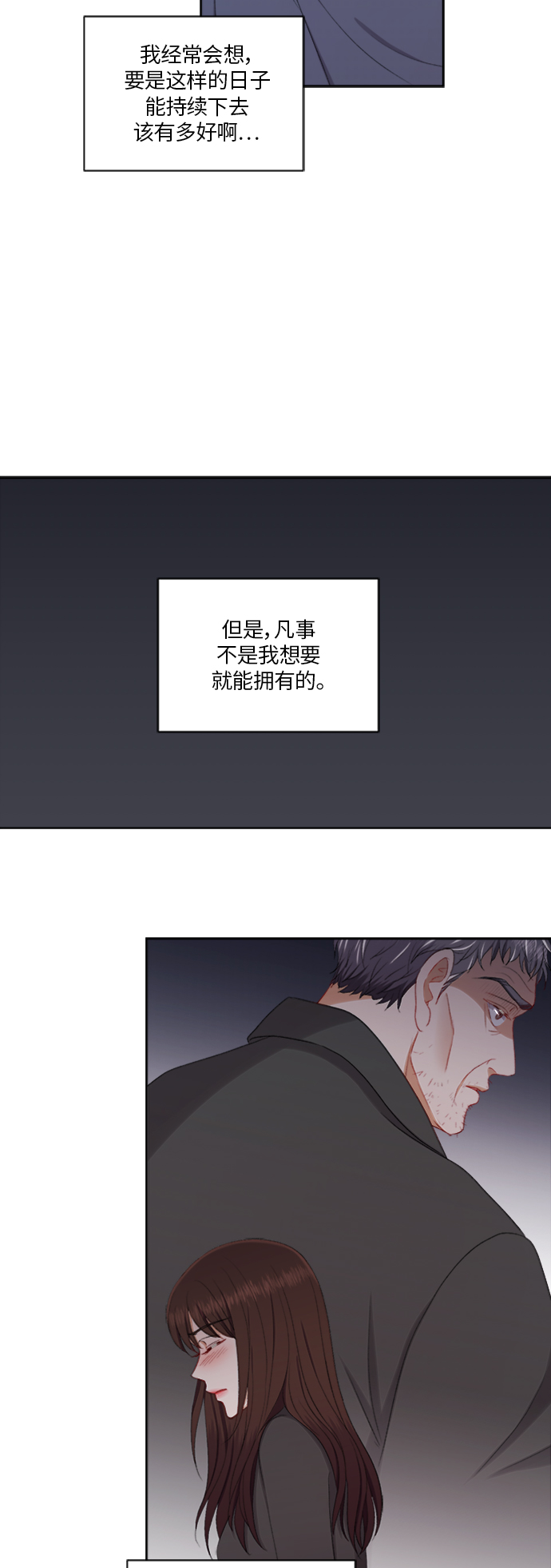 急招55岁船员漫画,第64话1图