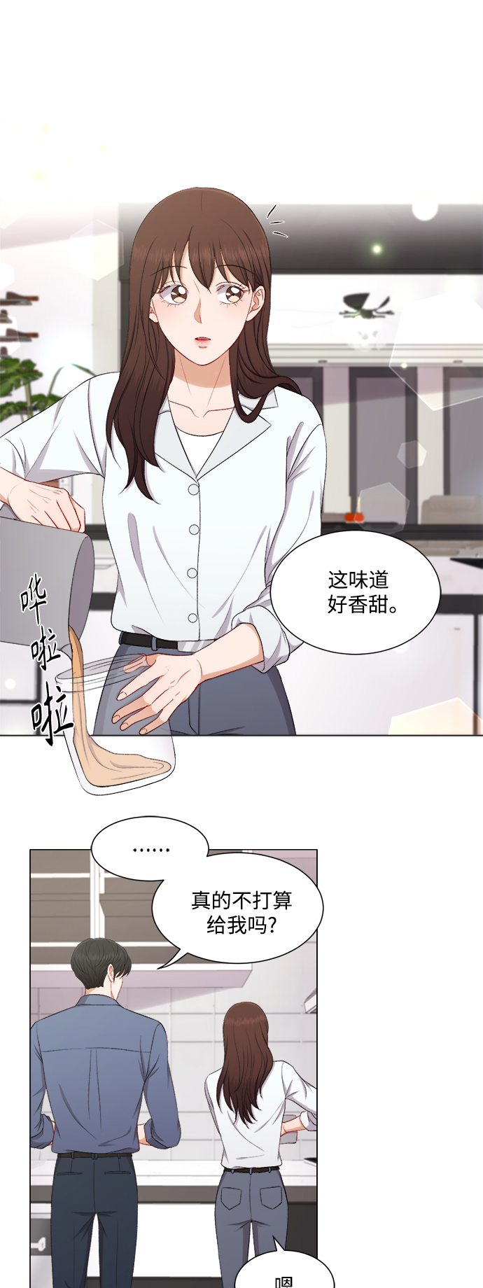 急招夜班200元漫画,第53话1图