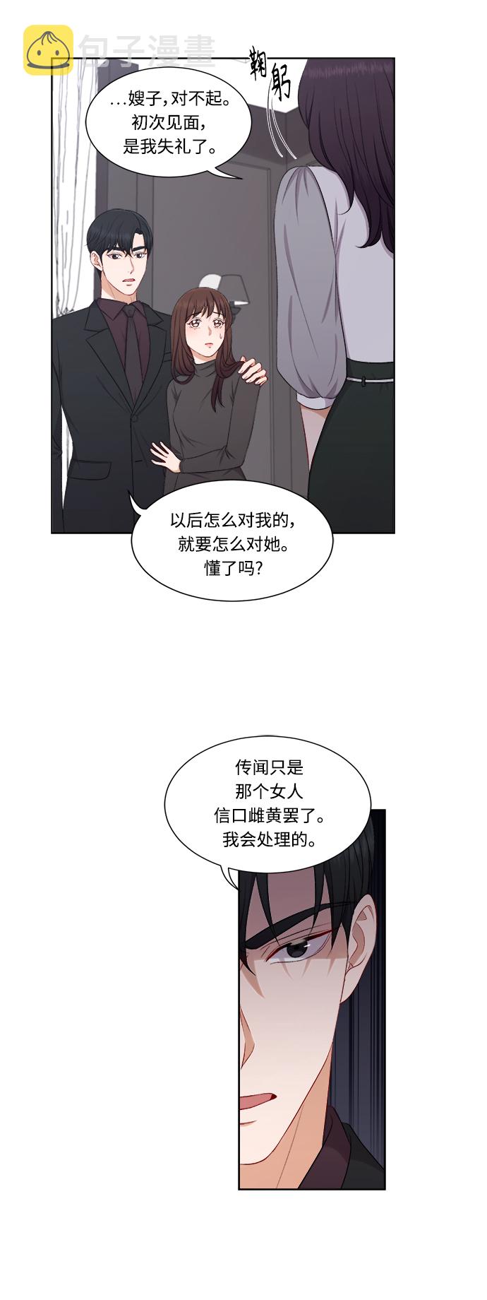 急招55至65岁保安附近漫画,第63话2图