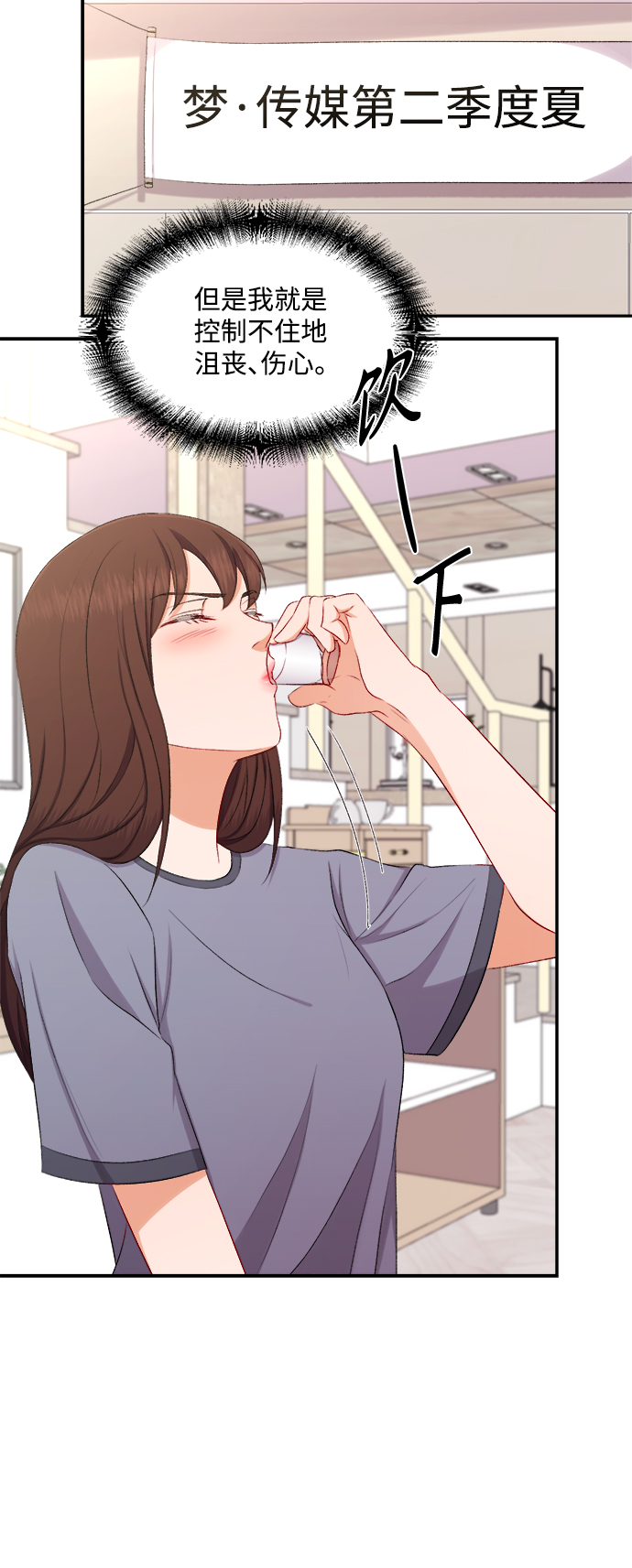急招新娘漫画,第87话2图