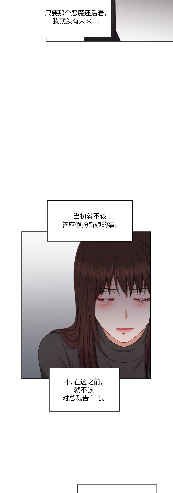 急招55岁船员漫画,第64话2图