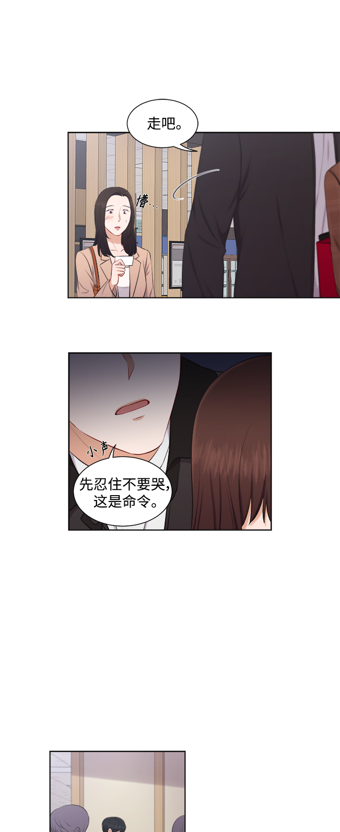 急招小学老师漫画,第33话2图