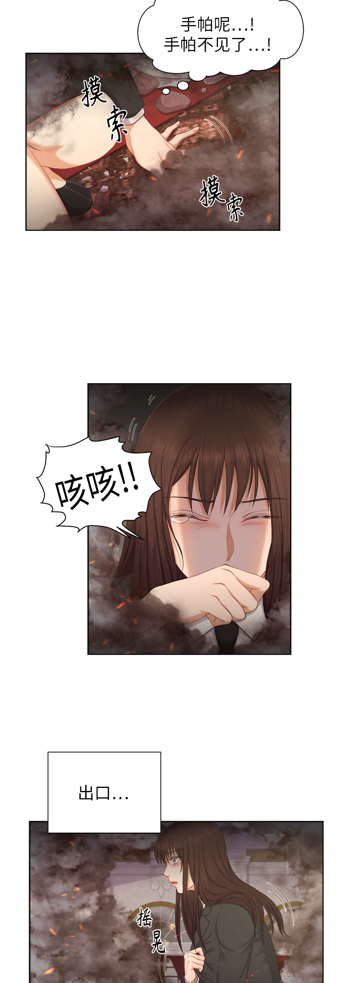 急招新娘漫画,第12话2图