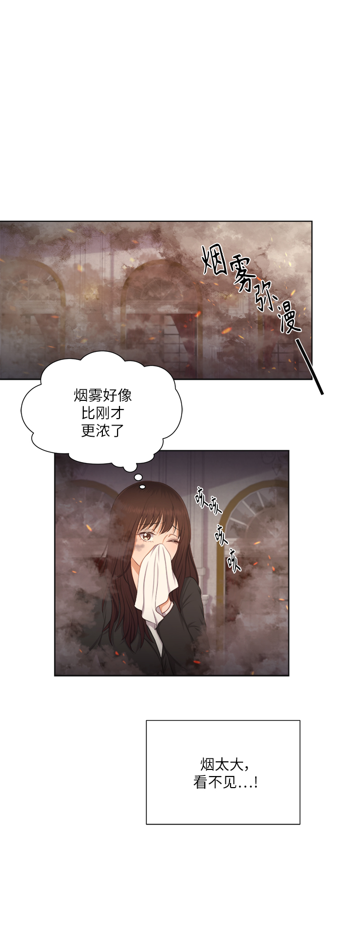急招新娘漫画,第12话2图