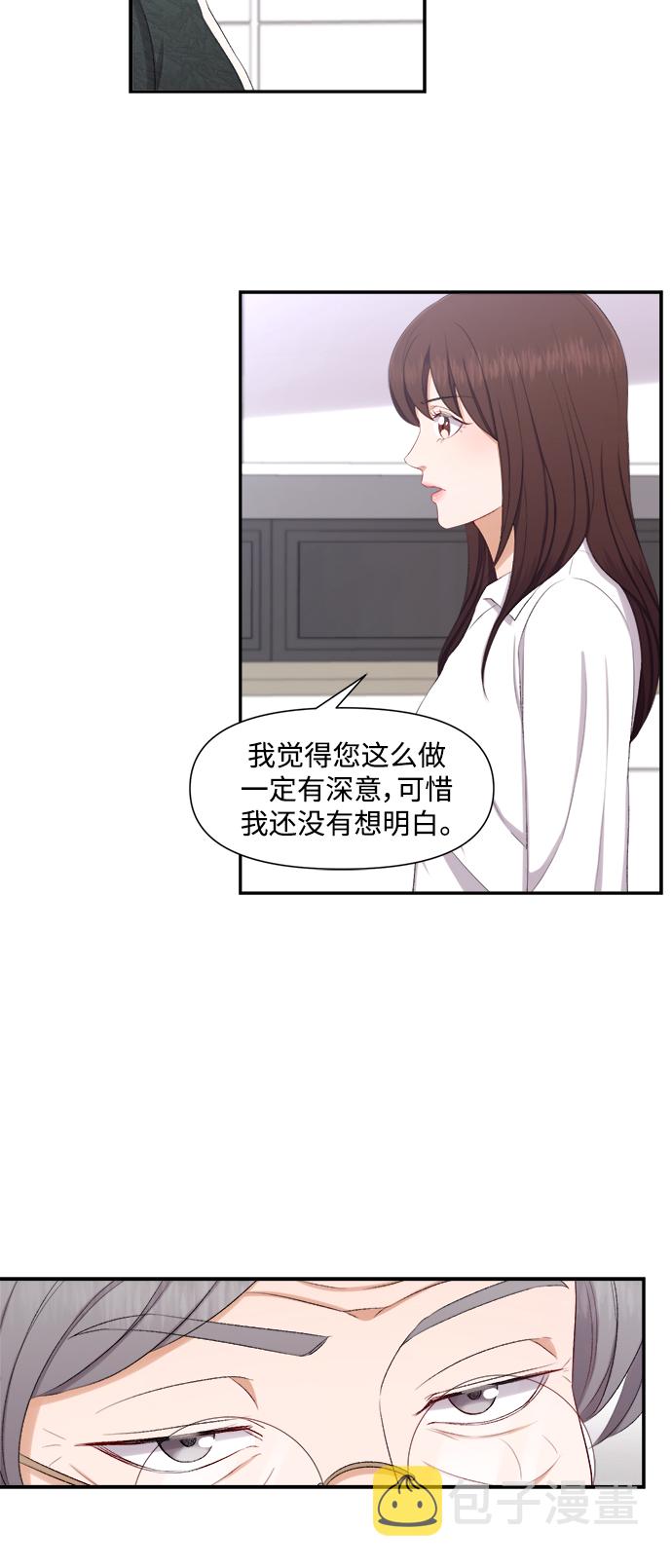 急招新娘漫画免费阅读漫画,第79话1图