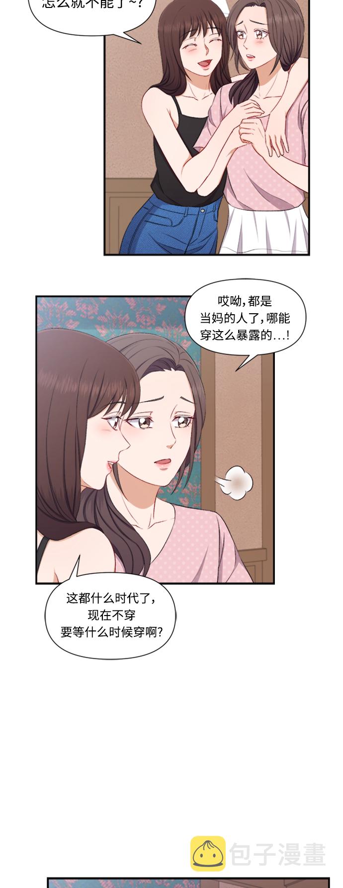 急招新手月嫂工资9千起漫画,第83话2图