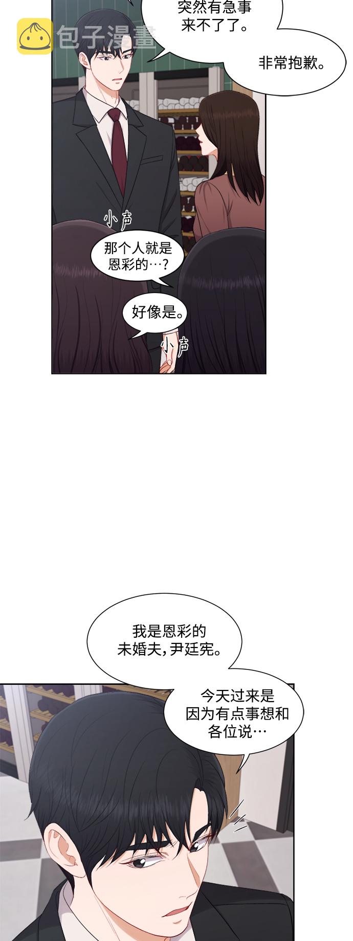 急招司机55岁以上c1驾驶员漫画,第49话1图