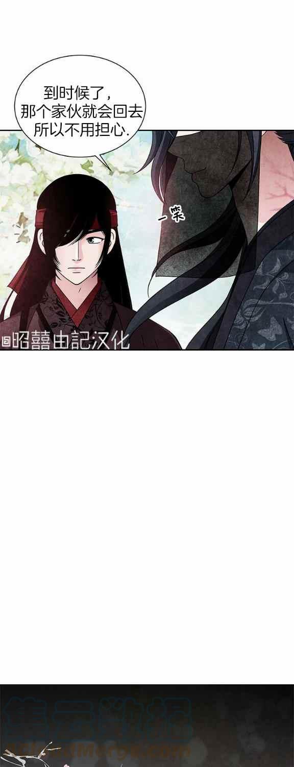 闭月花·野兽之花漫画,第34话1图