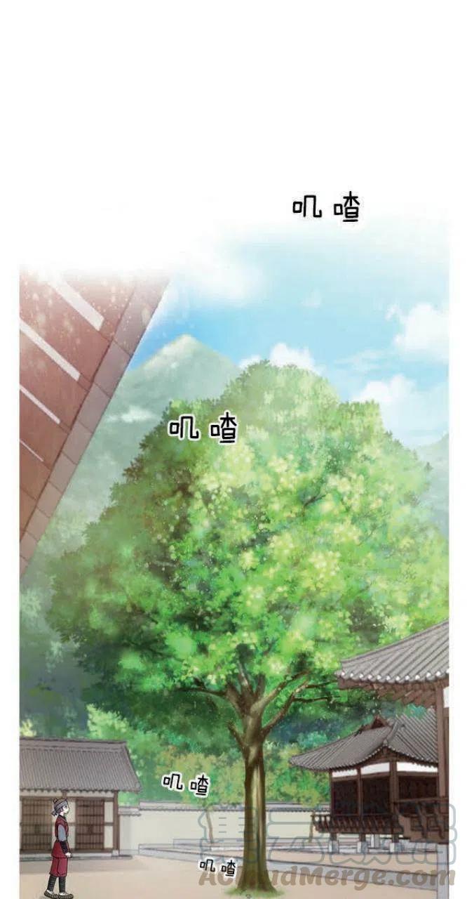 闭月花·野兽之花漫画,第5话2图