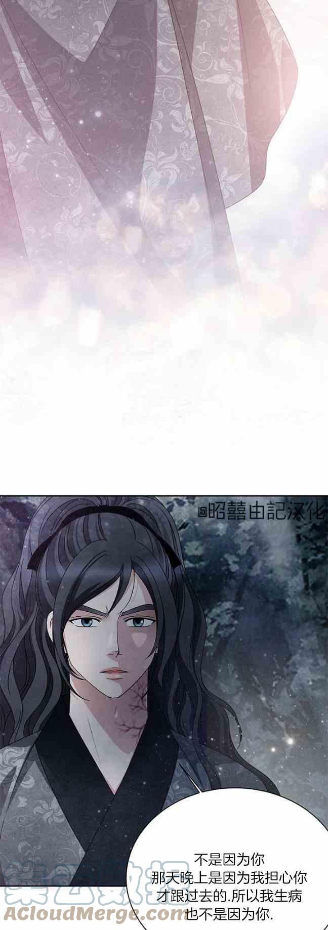 闭月花·野兽之花漫画,第44话1图
