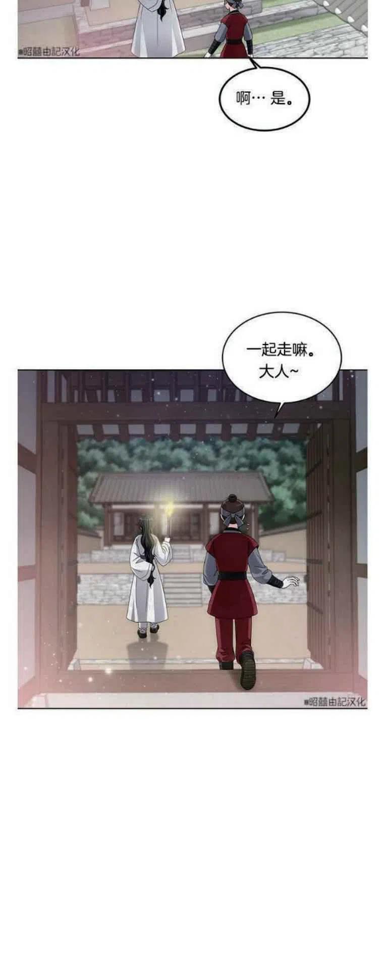 闭月花·野兽之花漫画,第10话1图