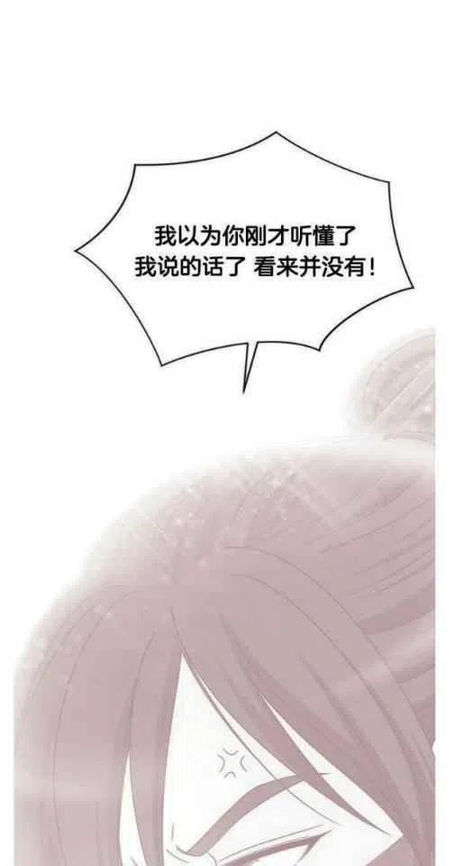 闭月花·野兽之花漫画,第8话2图