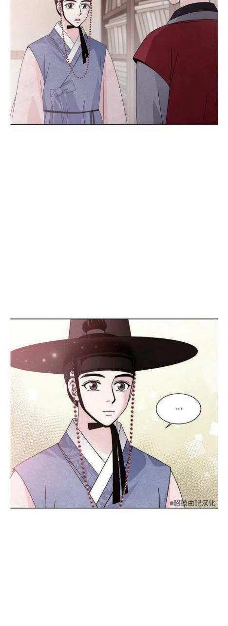 闭月花·野兽之花漫画,第11话2图