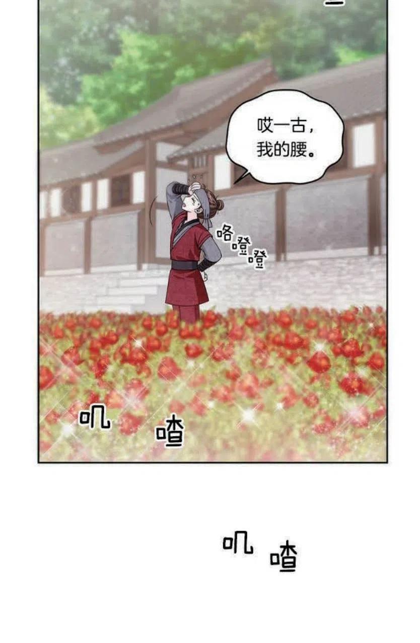 闭月花·野兽之花漫画,第5话1图