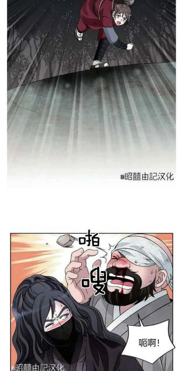 闭月花·野兽之花漫画,第19话1图