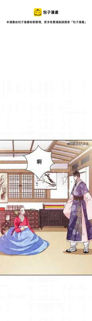 闭月花·野兽之花漫画,第49话1图