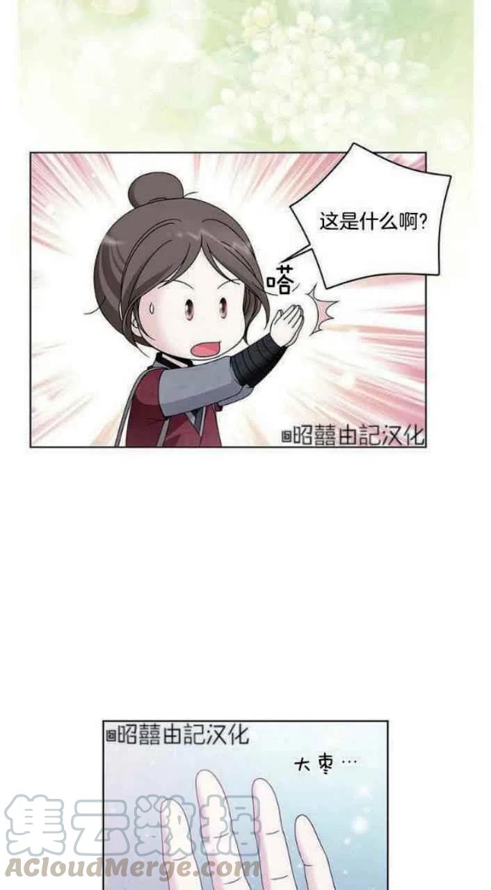 闭月花·野兽之花漫画,第18话2图