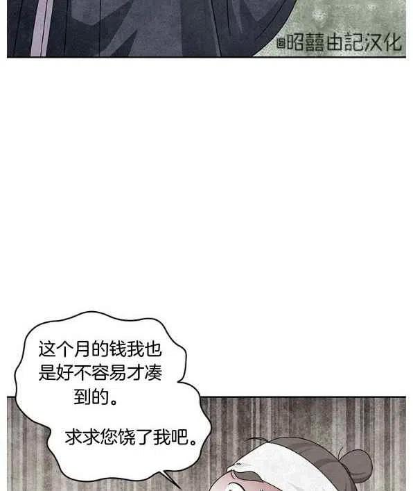 闭月花野兽的花漫画免费阅读漫画,第26话1图