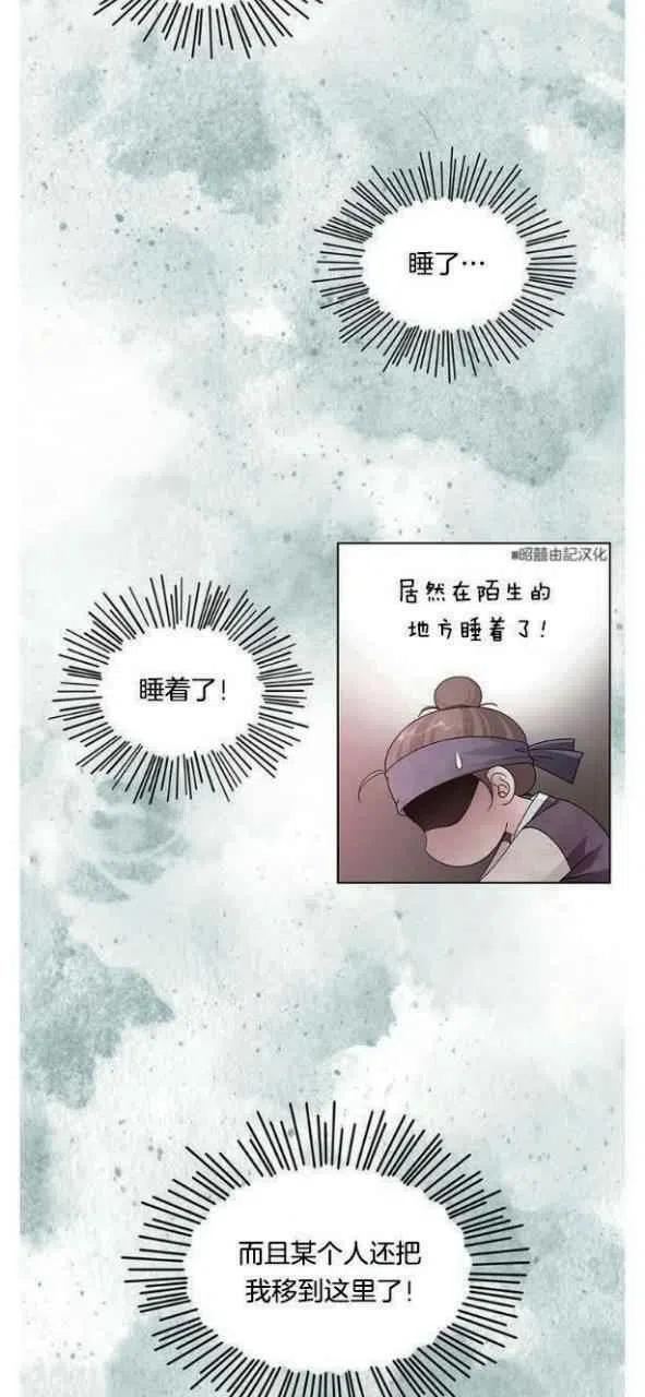 闭月花·野兽之花漫画,第4话2图