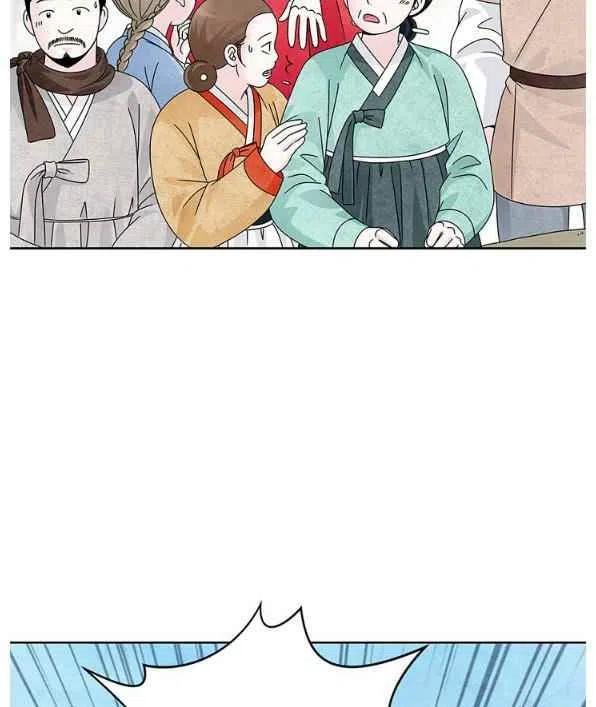 闭月花·野兽之花漫画,第26话1图