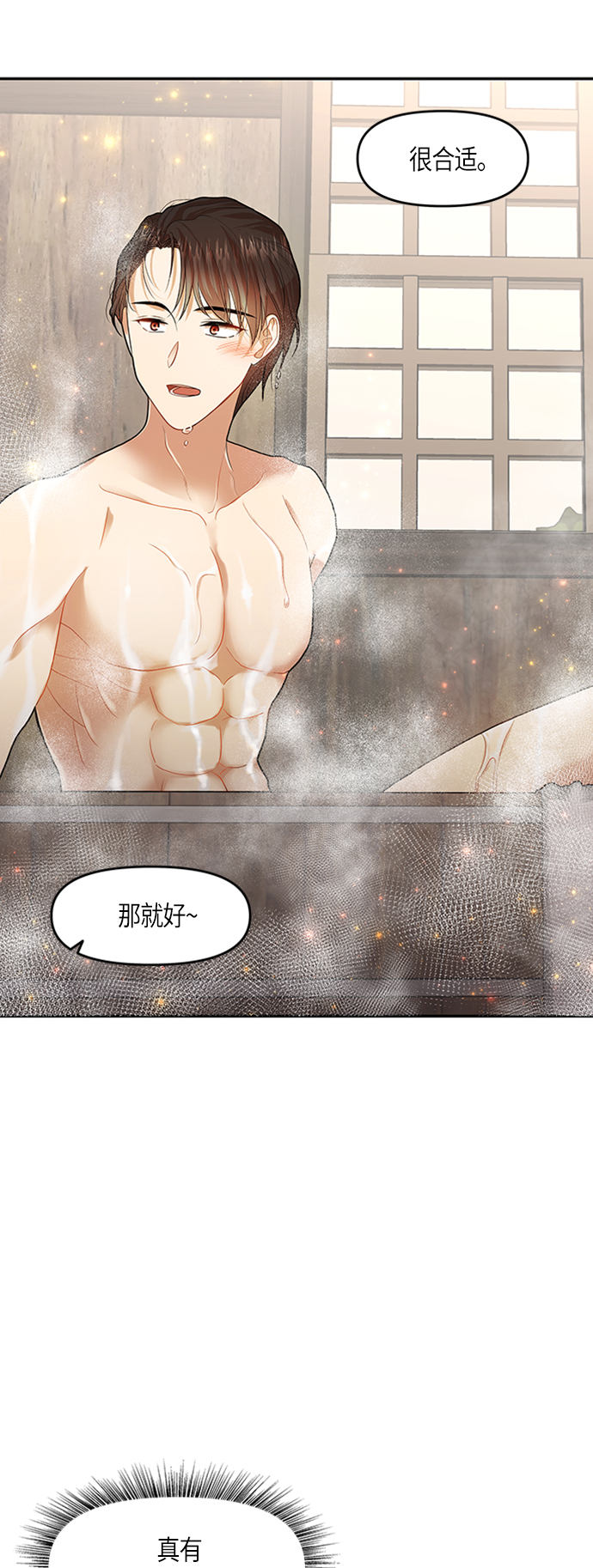 知道结局的我们选择了逃避漫画,第3话2图