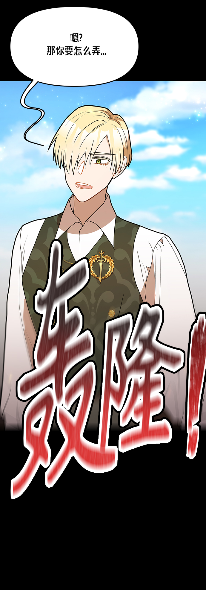 知道结局的我们选择了逃避漫画,第54话2图