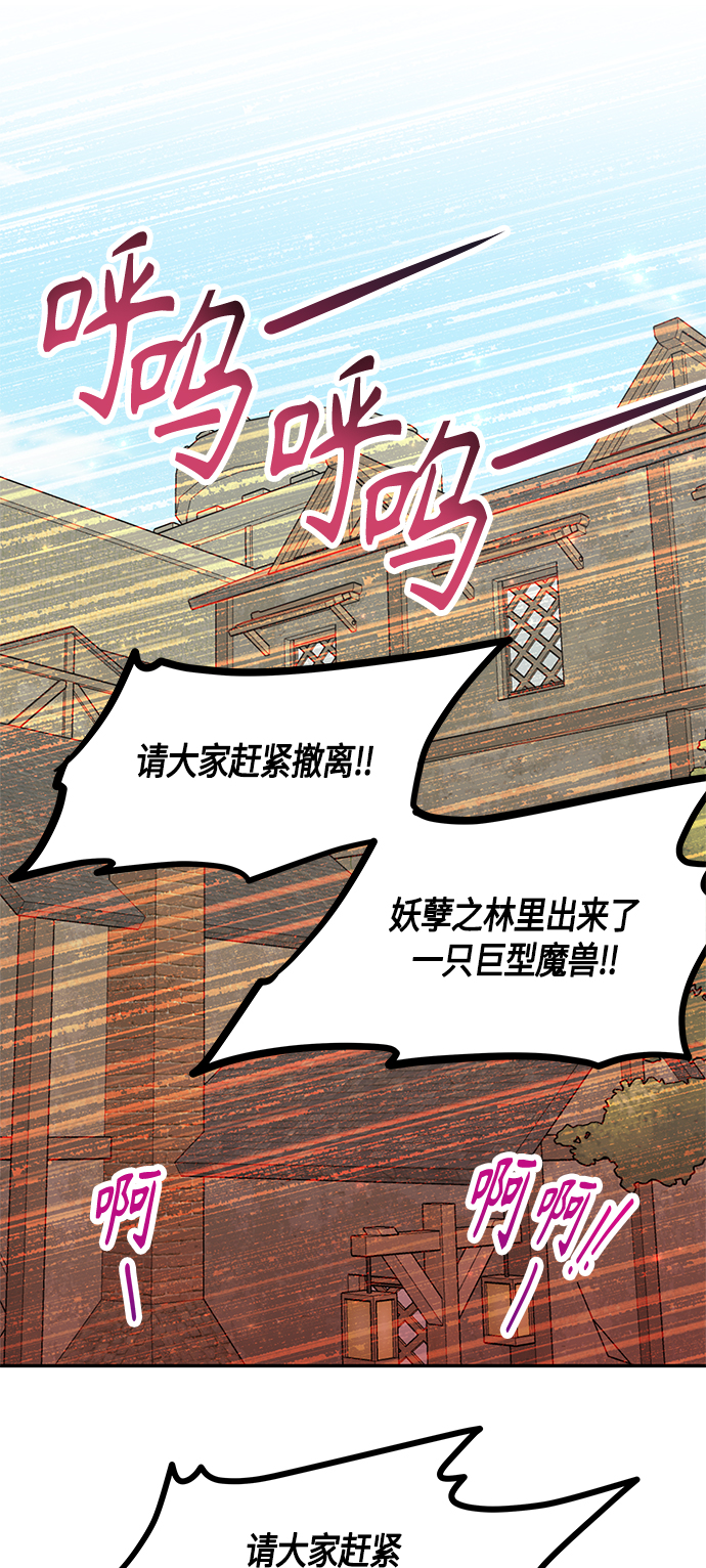 知道结局的我们选择了逃避漫画,第58话2图