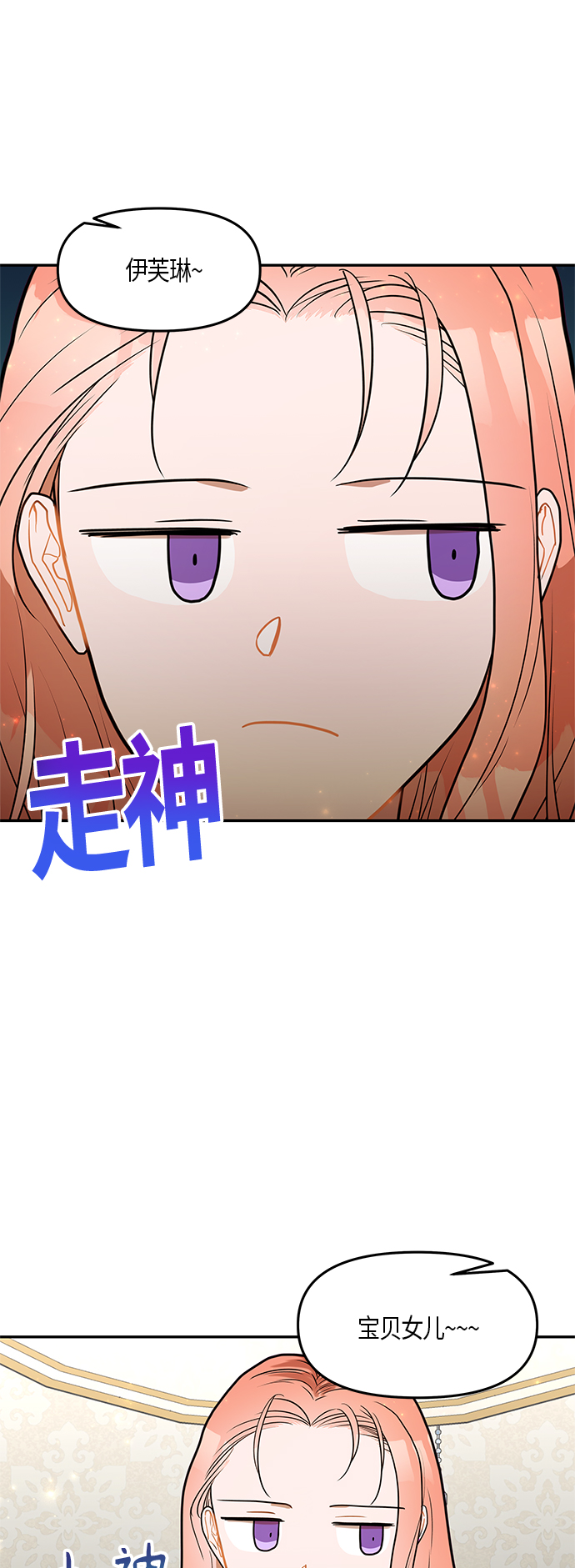 知道结局的我们选择了逃避漫画,第30话1图