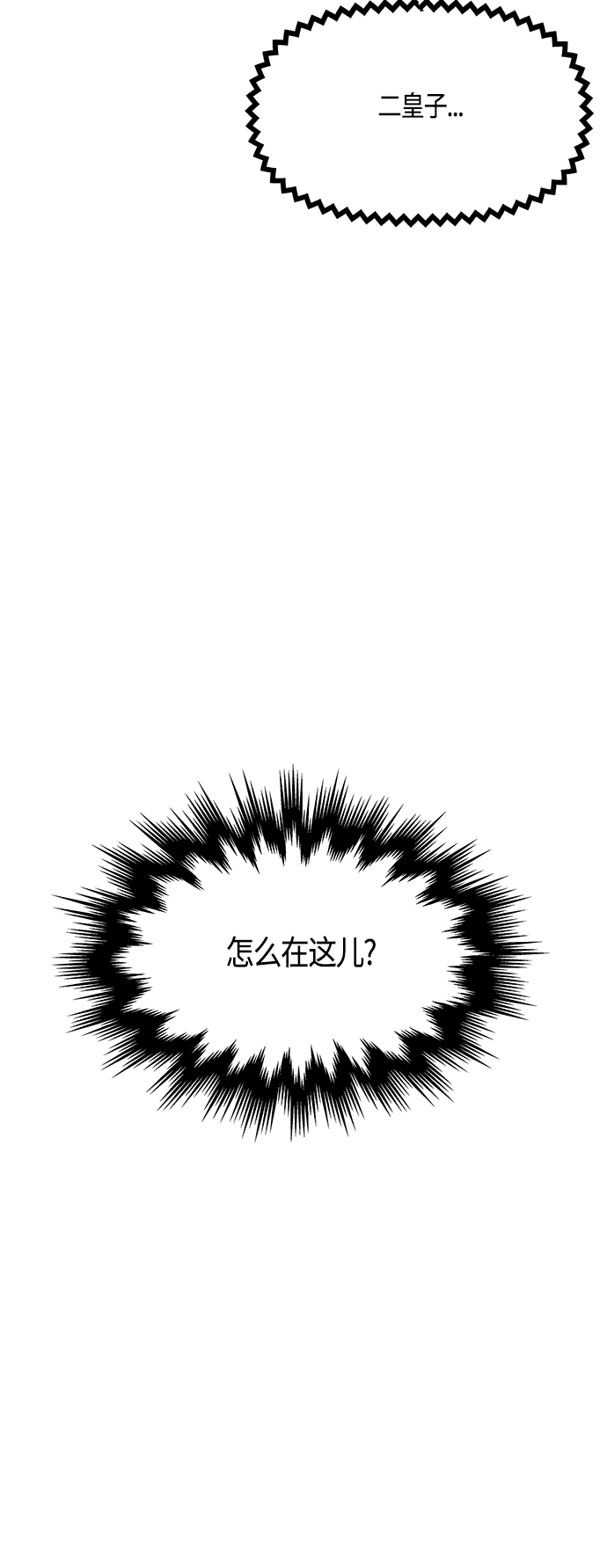知道结局的我们选择了逃避漫画,第41话2图