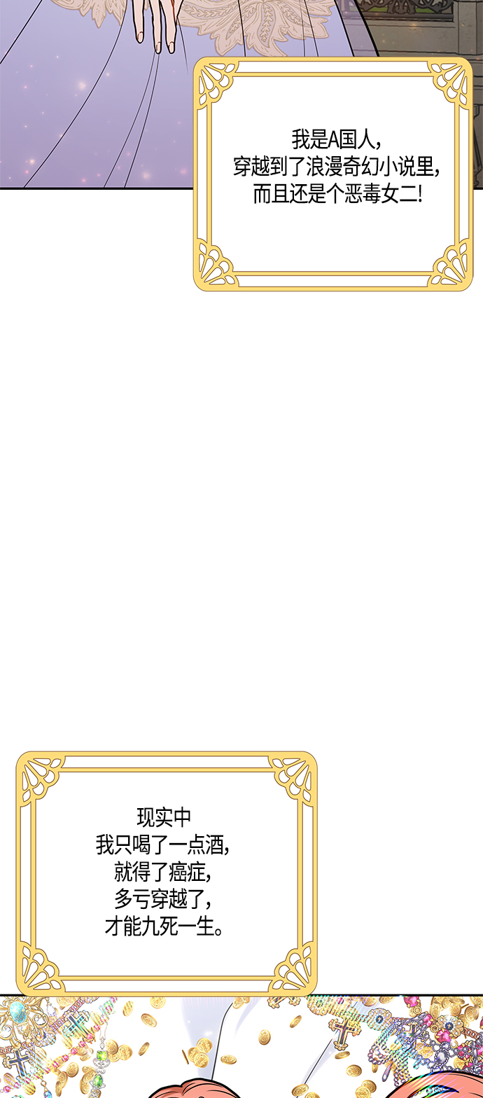 知道结局的我们选择了逃避漫画,第45话2图