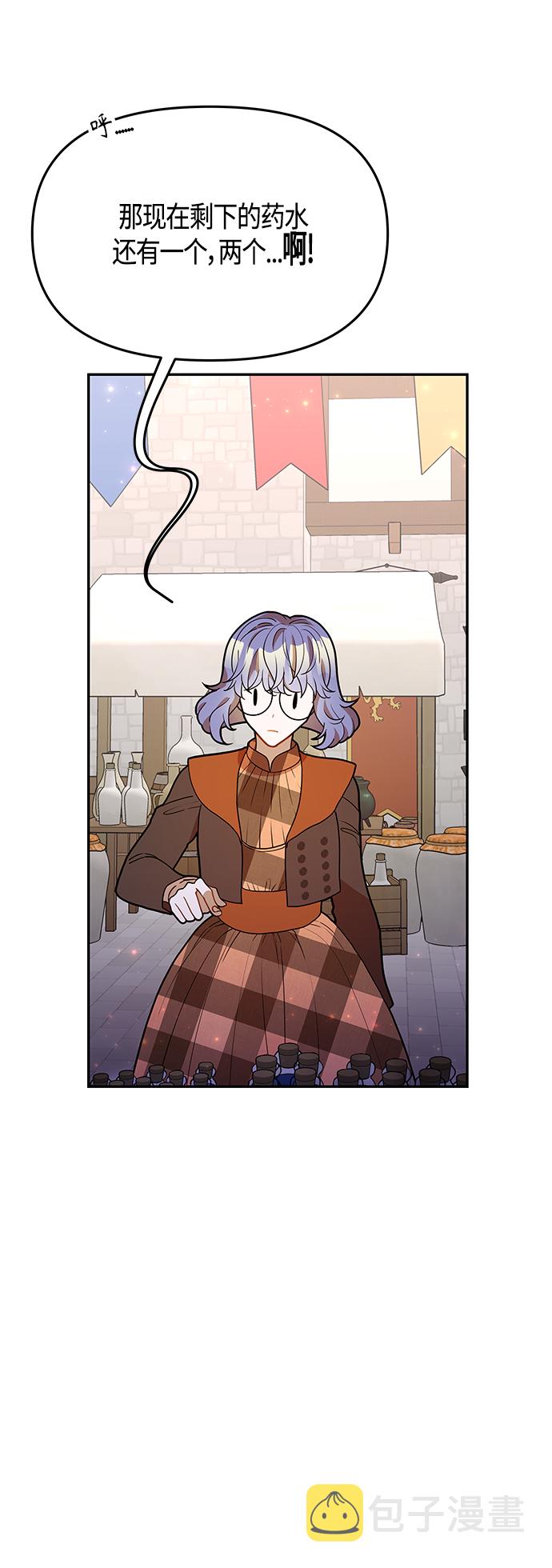 知道结局的我们选择了逃避漫画,第59话2图