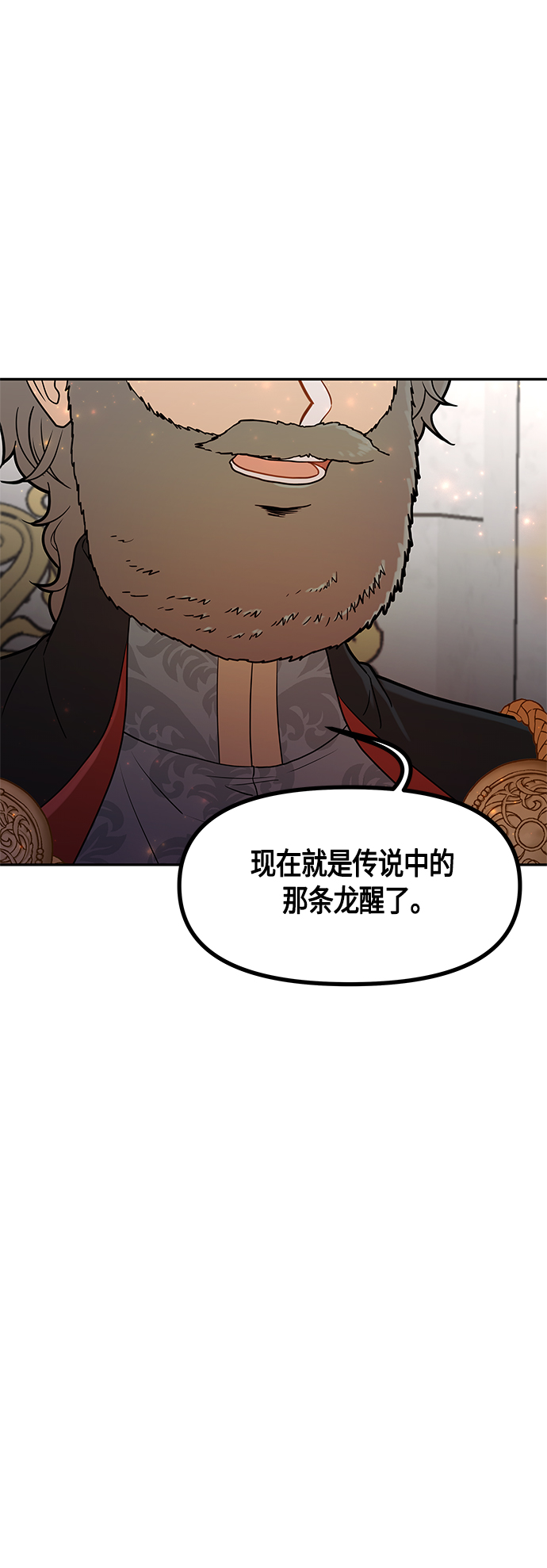 知道结局的我们选择了逃避漫画,第55话2图