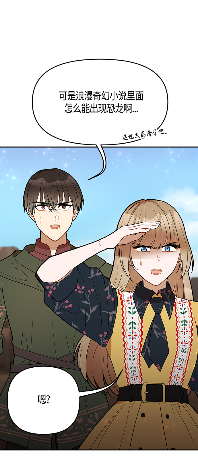 知道结局的我们选择了逃避漫画,第58话2图