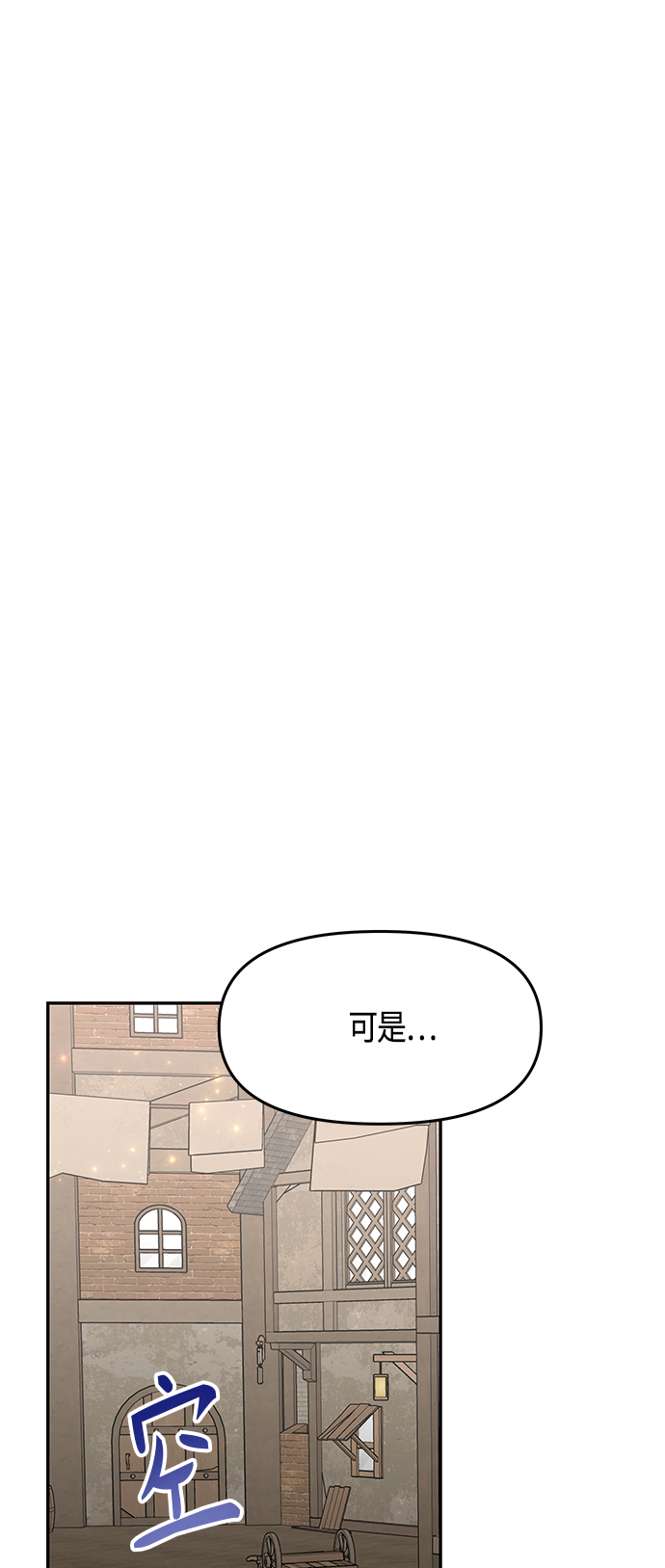 知道结局的我们选择了逃避漫画,第52话2图
