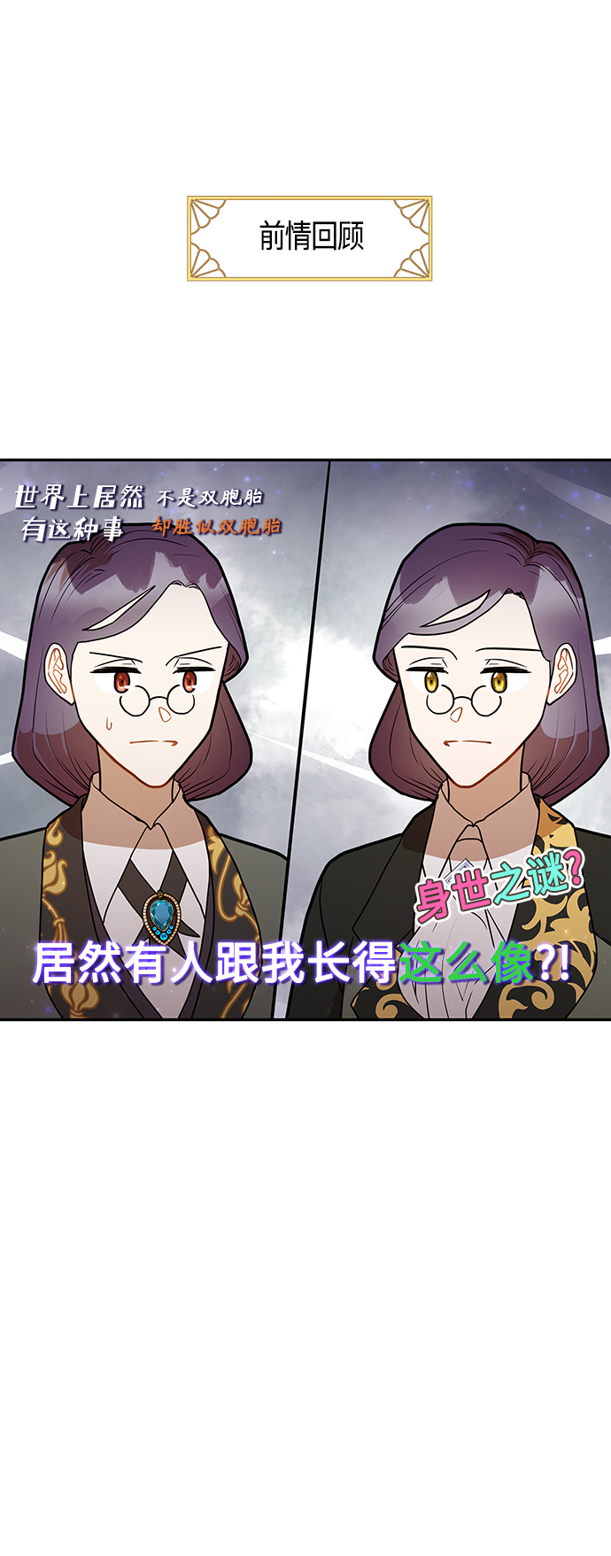 知道结局的我们选择了逃避漫画,第48话1图
