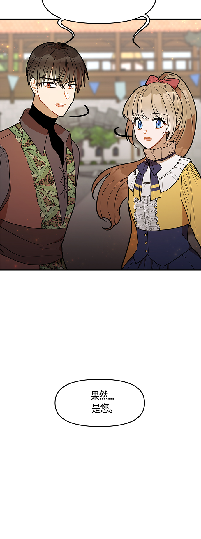 知道结局的我们选择了逃避漫画,第47话2图