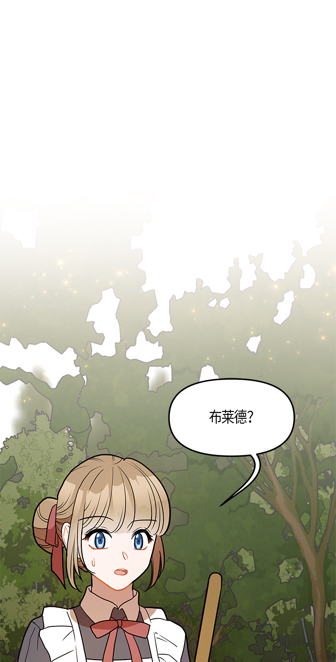知道结局的我们选择了逃避漫画,第26话2图