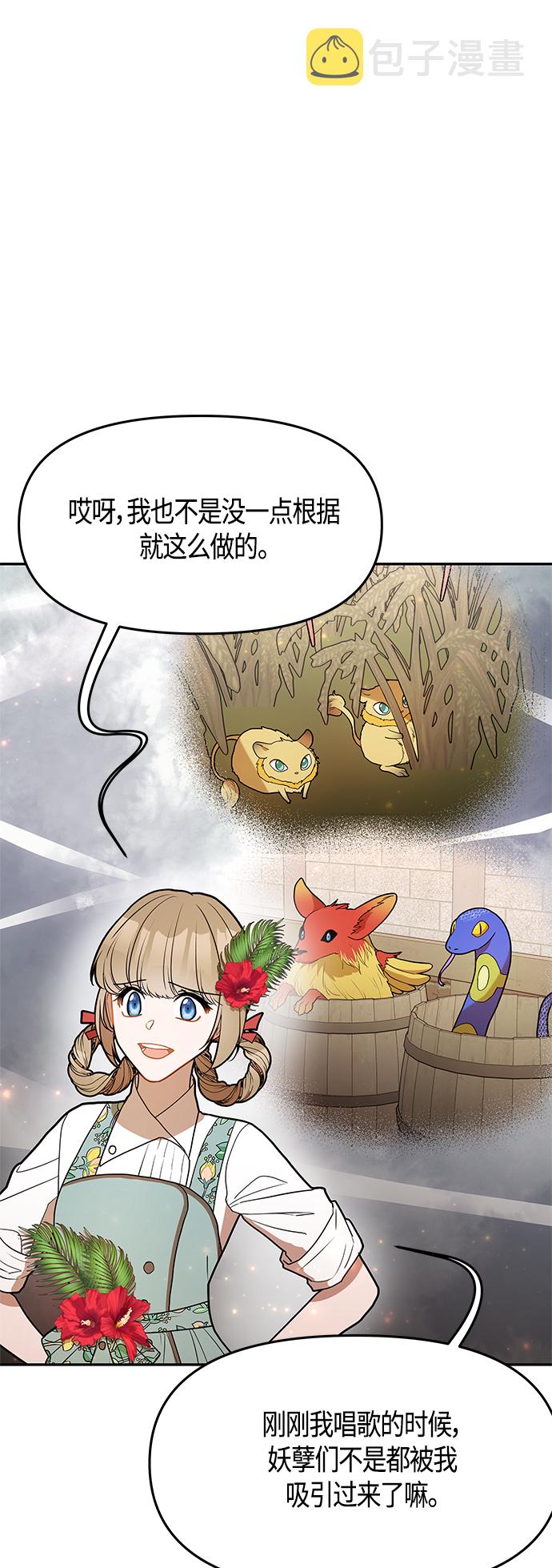 知道结局的我们选择了逃避漫画,第53话2图