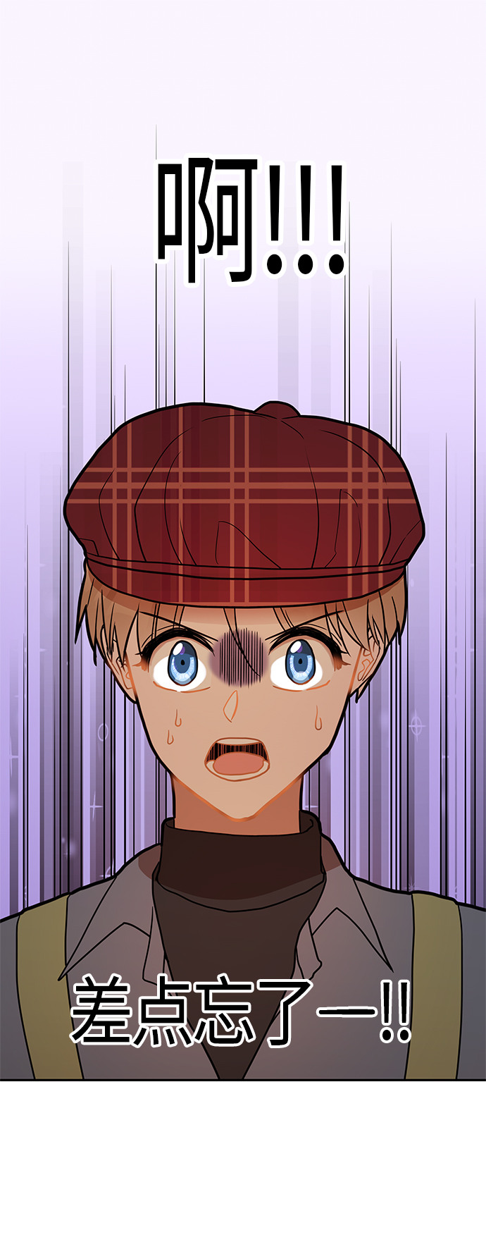 知道结局的我们选择了逃避漫画,第19话1图