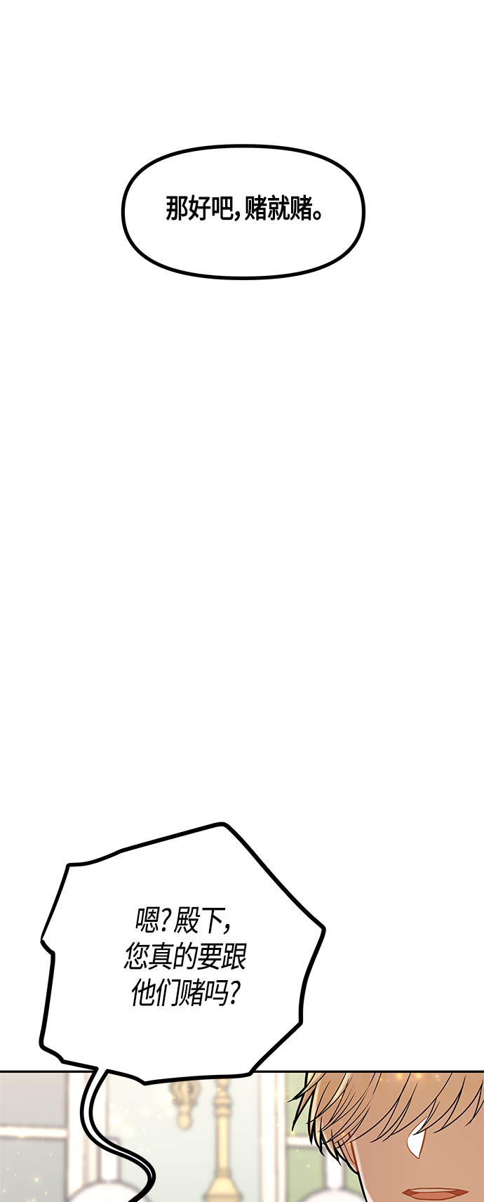 知道结局的我们选择了逃避漫画,第50话1图