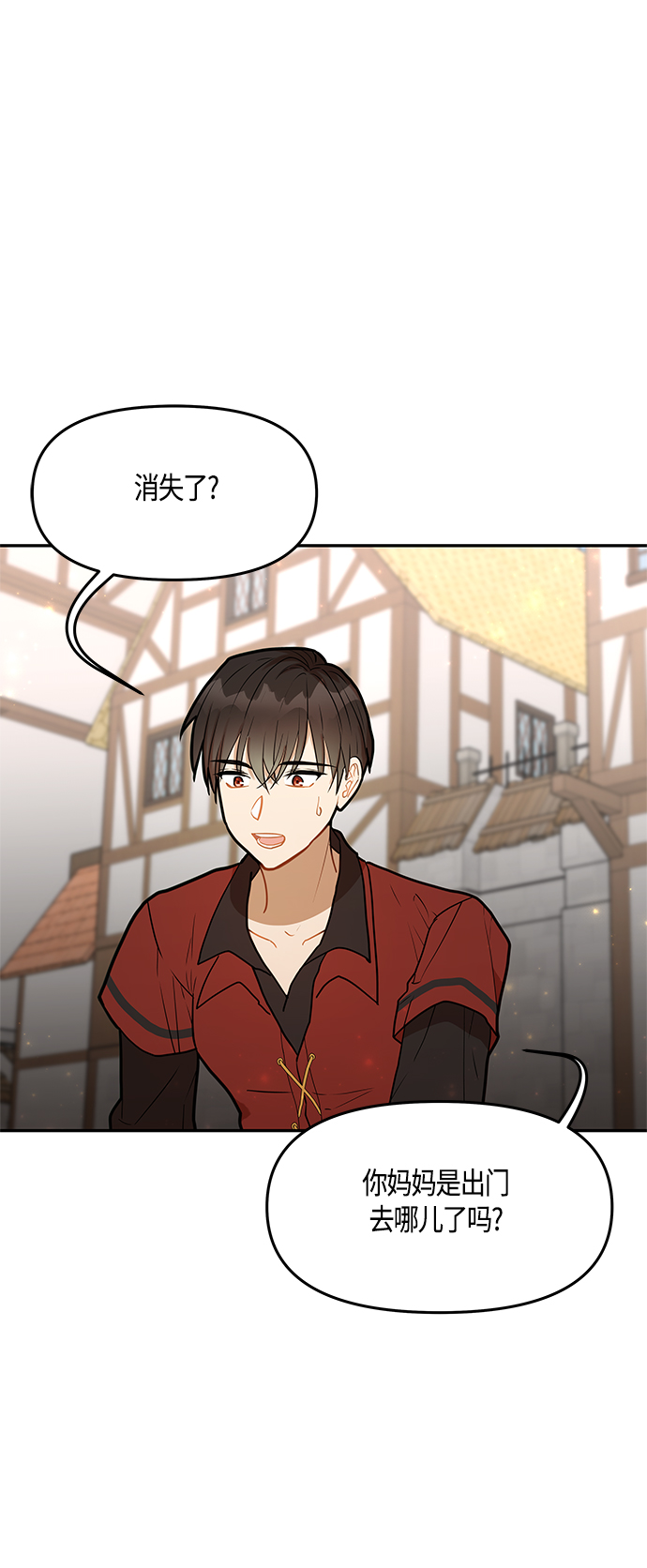 知道结局的我们选择了逃避漫画,第38话2图