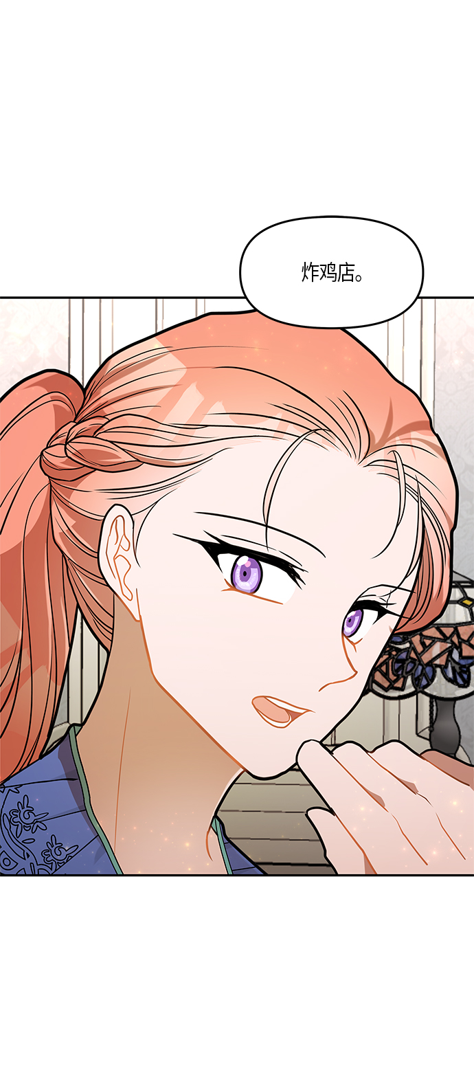 知道结局的我们选择了逃避漫画,第24话1图