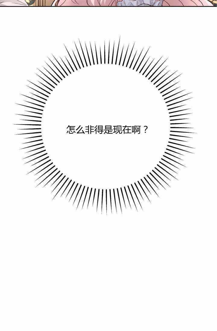 魔王的zi漫画,第17话1图