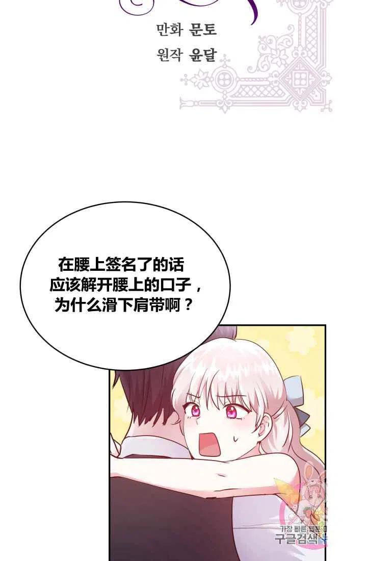 魔王王子漫画,第8话1图