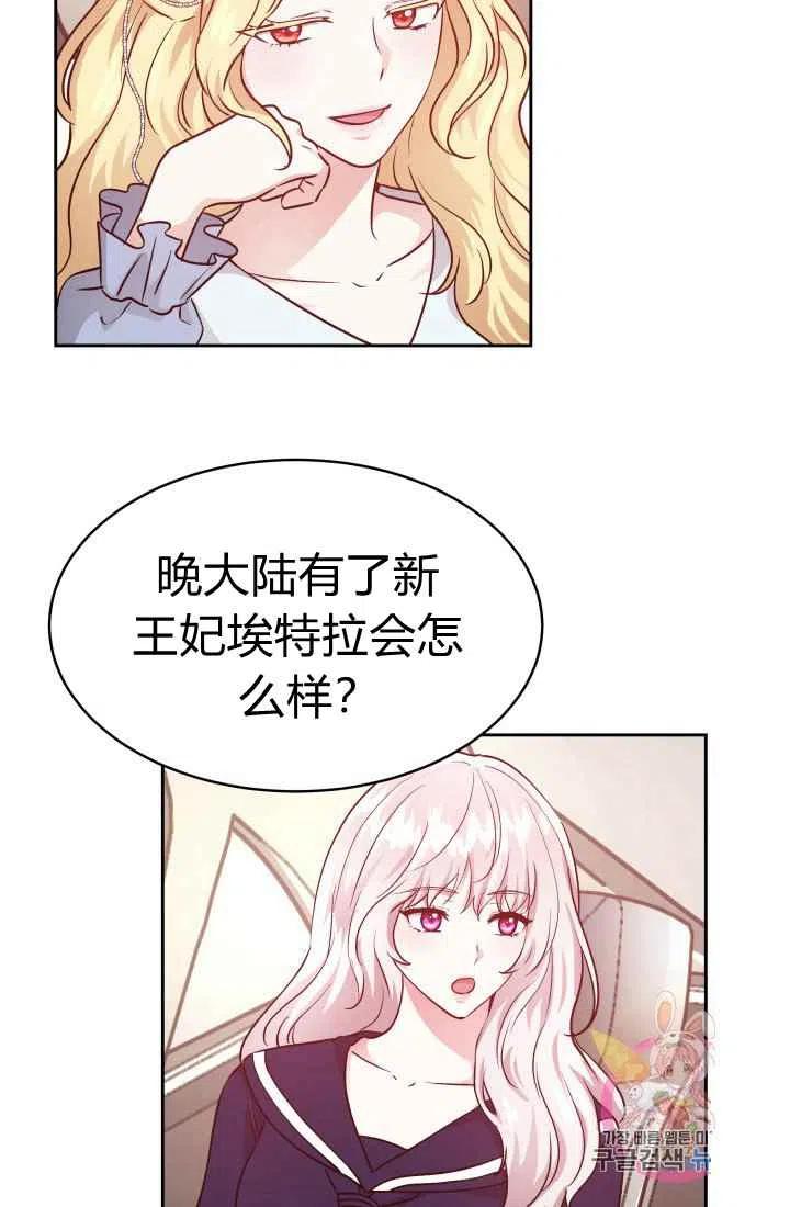 魔王的魔子漫画,第11话1图