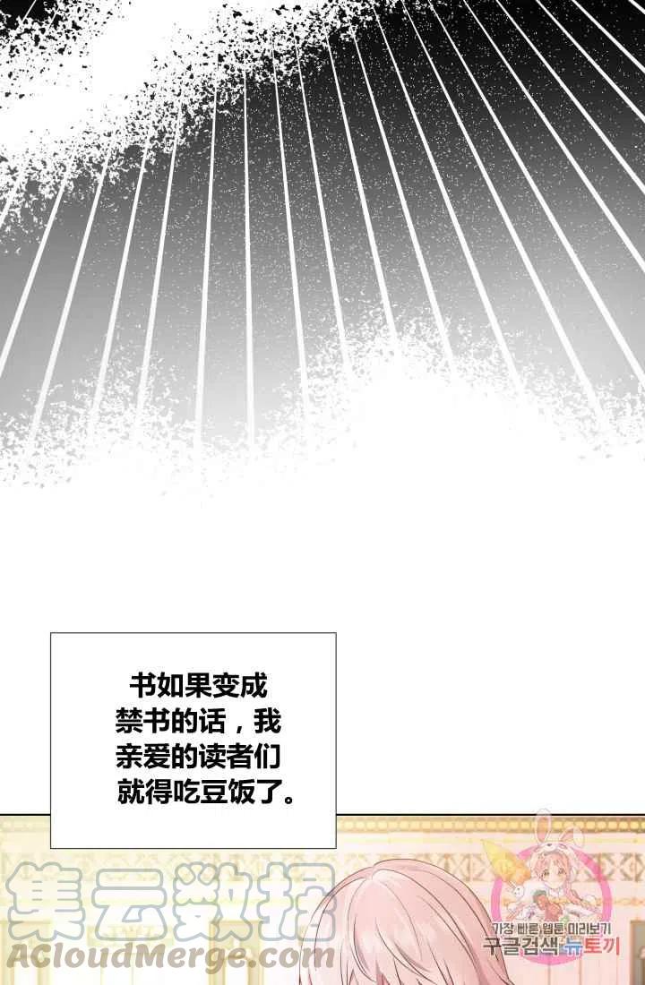 魔王的5500种模样动漫之家漫画,第2话2图