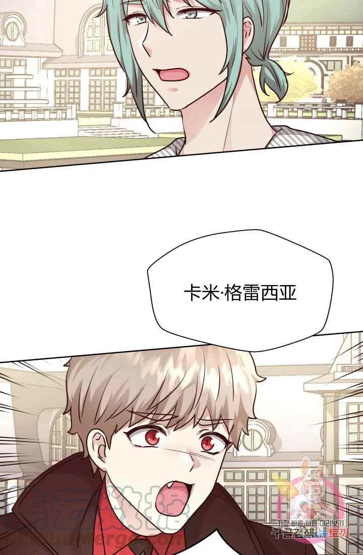 魔王的么漫画,第15话1图