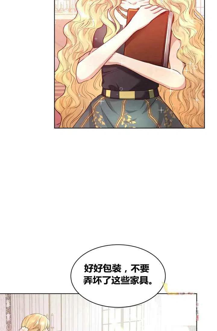 魔王的残片漫画,第3话1图