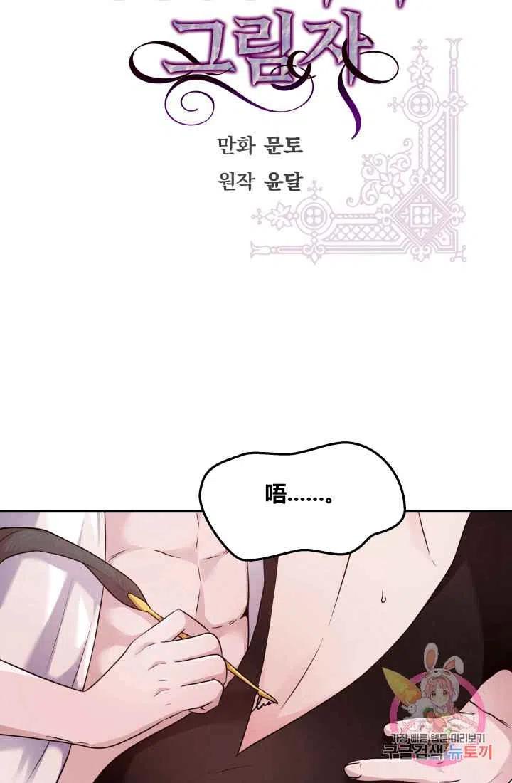 魔王的么漫画,第7话1图