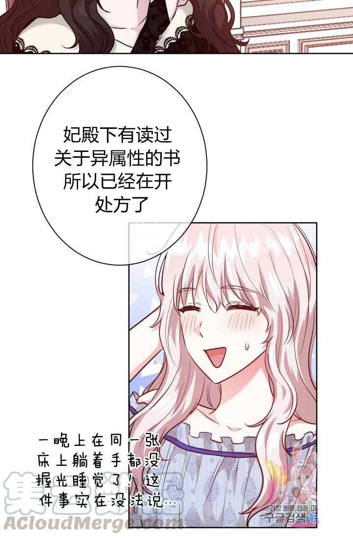 魔王的5500种模样6漫画漫画,第16话1图